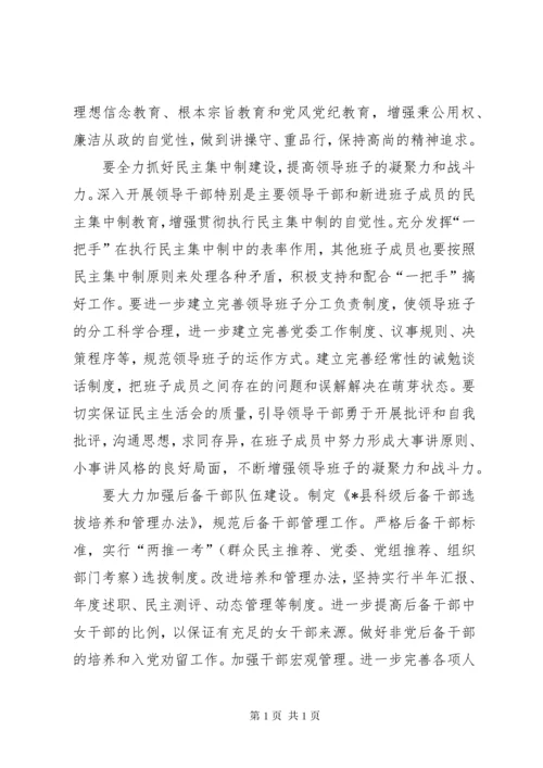 组织工作经验交流会讲话.docx