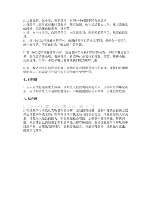 部编版三年级上册道德与法治期末测试卷附参考答案【典型题】.docx