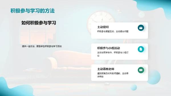 迎接新学期