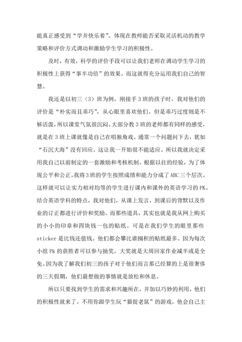 初中英语高效课堂心得体会.docx