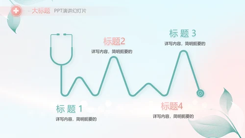 蓝色医疗病人护理工作总结动态PPT模板