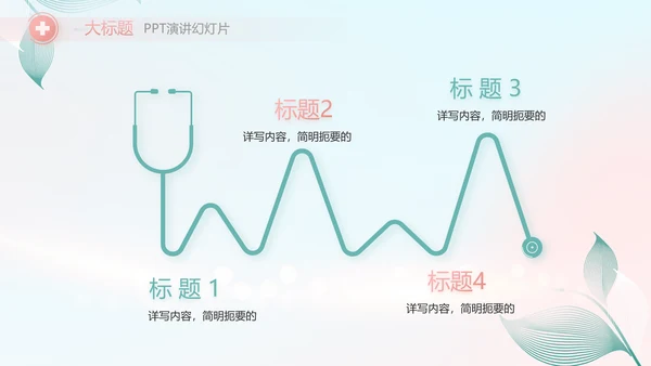 蓝色医疗病人护理工作总结动态PPT模板