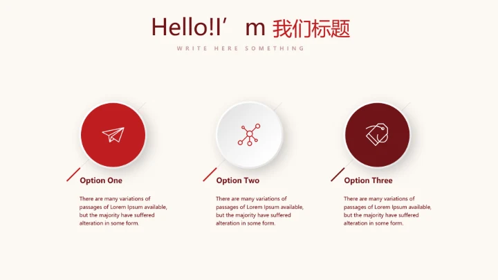 红色不忘初心党政主题党政通用PPT动态模板