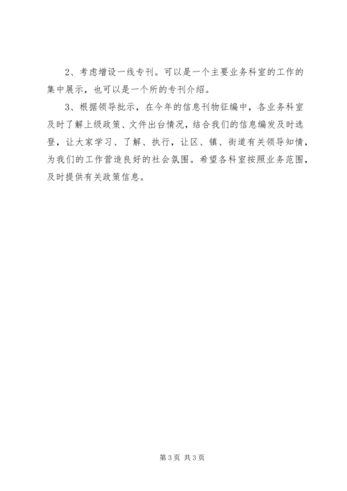 国土资源局信息工作情况阶段性汇报 (2).docx