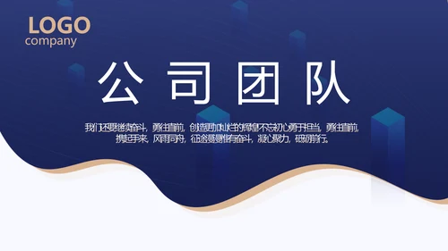 蓝色大气商业计划书PPT动态模板