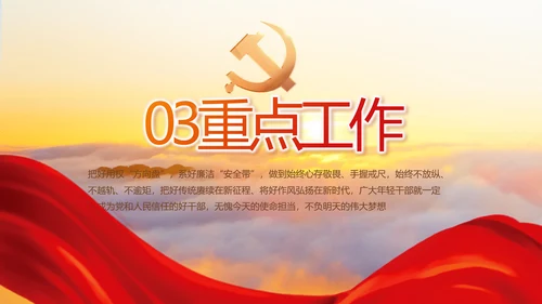 党建党支部年终工作总结汇报PPT党课