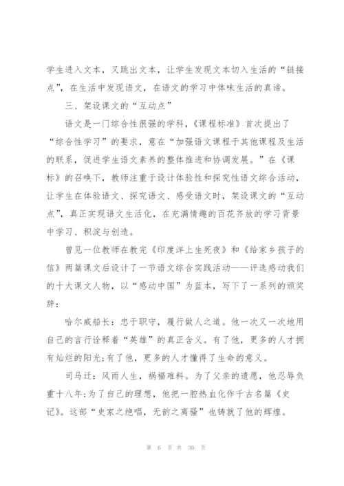 设计学习心得10篇.docx