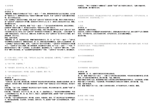 2022年10月山东省烟台市长岛宇林劳务派遣公司招考2名劳务派遣人员1笔试参考题库附答案解析