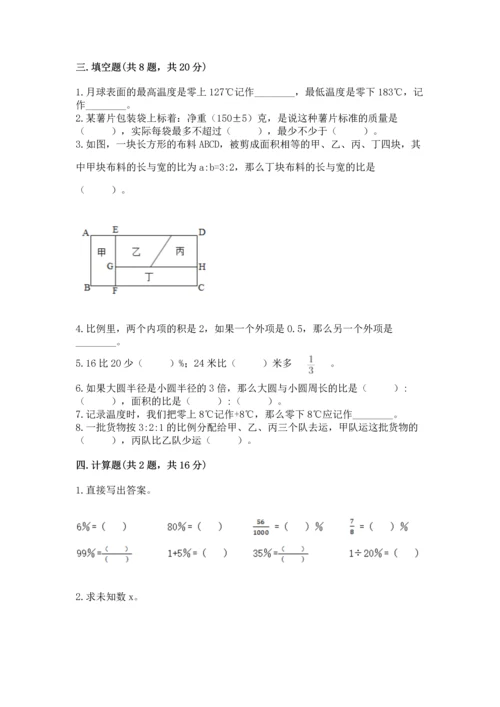 小学六年级下册数学期末卷附参考答案【b卷】.docx