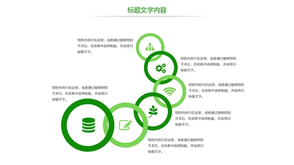 绿色唯美茶园艺术品茶文化茶园PPT模板