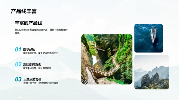 旅行之巅