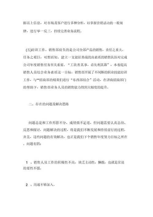 健身房店长半年工作总结