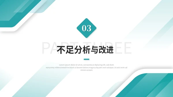 大气绿色简约几何季度工作总结季度工作汇报述职报告ppt模板