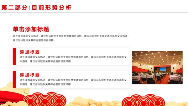 启航新征程年中党建党政工作汇报通用PPT模板