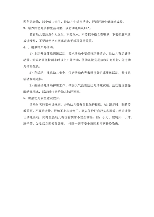 小班家长会活动专项方案及总结.docx