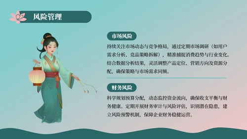 蓝绿色插画风中元节营销策划PPT