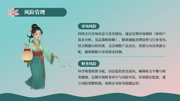 蓝绿色插画风中元节营销策划PPT