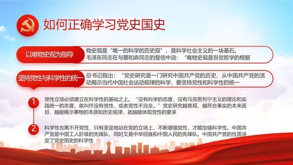 红色大气党建党支部年终工作总结PPT