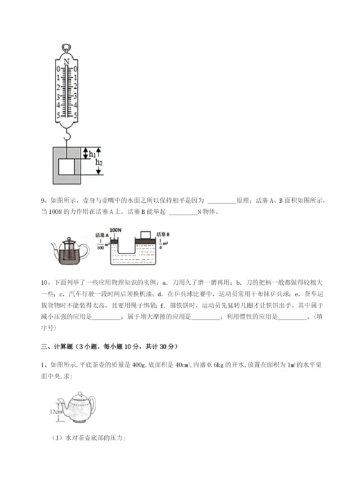 强化训练广西钦州市第一中学物理八年级下册期末考试专题测试练习题（含答案详解）.docx