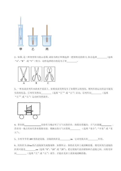 基础强化江苏南通市田家炳中学物理八年级下册期末考试单元测评B卷（详解版）.docx