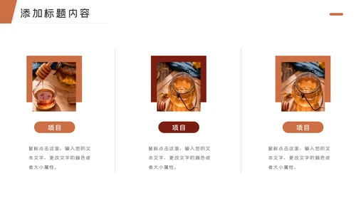 绿色健康纯天然蜂蜜蜜蜂养殖技术PPT模板
