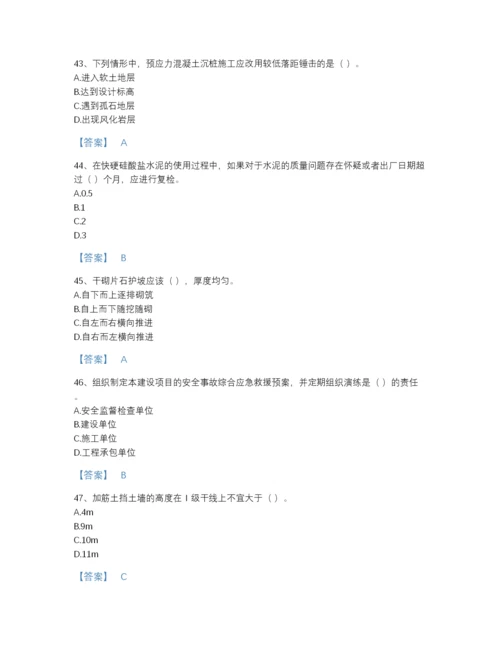 2022年浙江省一级建造师之一建铁路工程实务通关提分题库带答案下载.docx