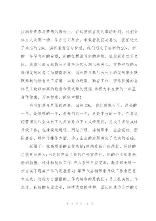 活动发言致辞稿集锦.docx