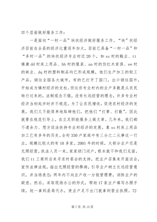 县工商局近几年来工作汇报 (2).docx