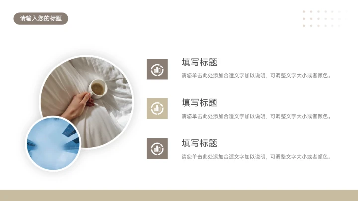 褐色简洁市场调研分析PPT模板