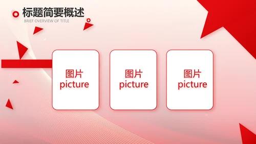 2023逐梦之路所向无前商务PPT模板