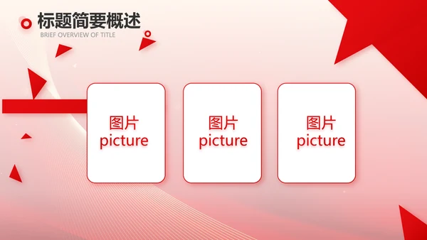 2023逐梦之路所向无前商务PPT模板