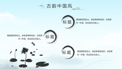 严谨中国风党风廉政文化工作总结PPT