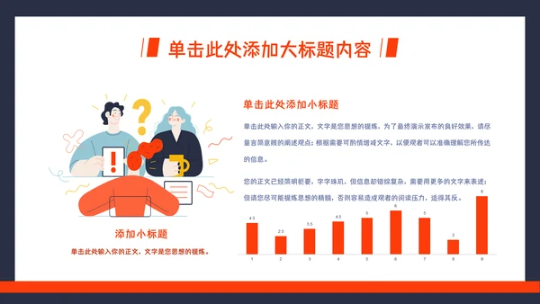 活力大学生毕业论文答辩通用PPT模板