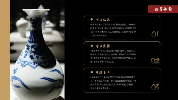 黑色中国风中国国家博物馆文化介绍PPT模版