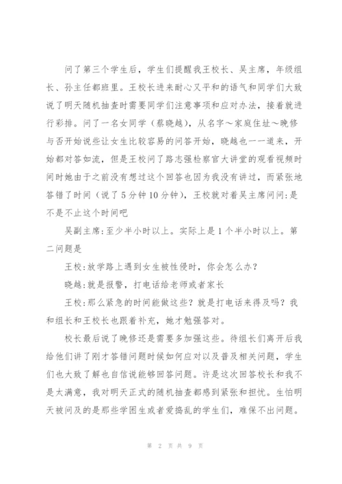 学习“一号检察建议”心得体会.docx