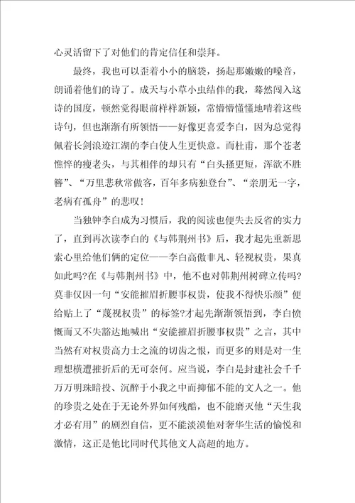 古代爱国人士事迹材料五篇900字以上