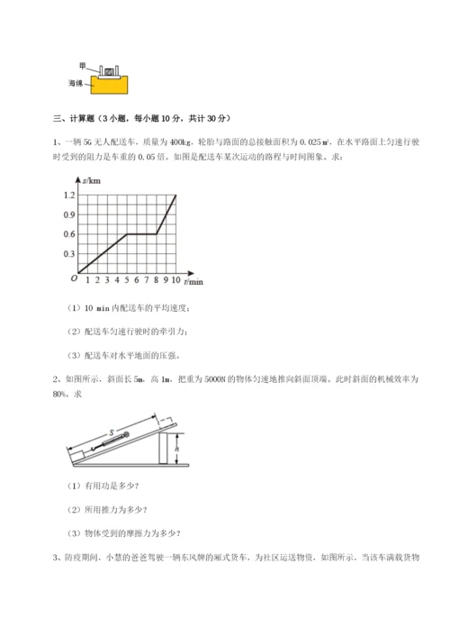 小卷练透河北石家庄市第二十三中物理八年级下册期末考试同步测评练习题（含答案详解）.docx