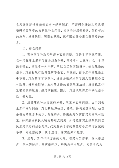 对民主生活会感想的发言.docx