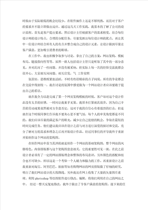 在社区的实习报告模板汇总9篇