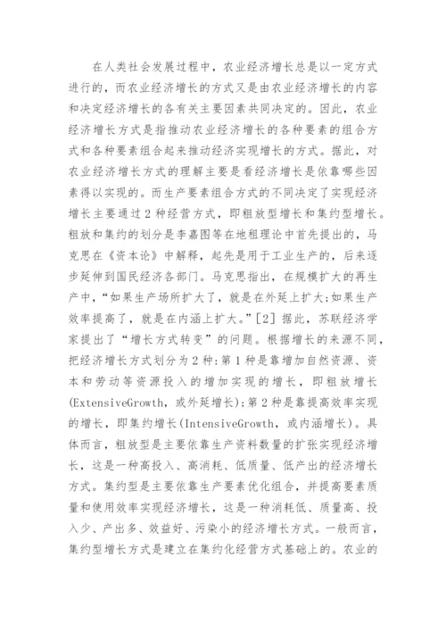 经济增长论文.docx