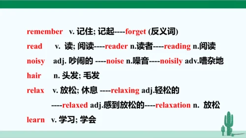 Unit 4 Don't eat in class. 单元综合复习课件 人教版英语七年级下册