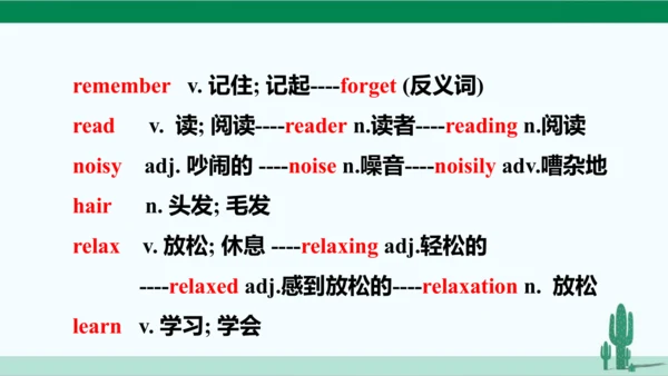 Unit 4 Don't eat in class. 单元综合复习课件 人教版英语七年级下册