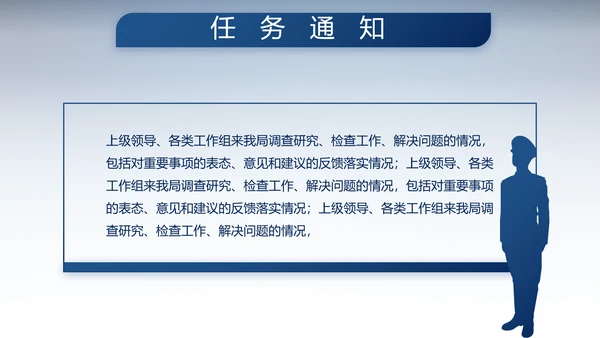 蓝色大气公安派出所警察动态PPT模板