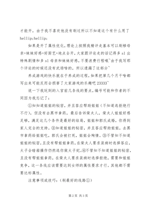 江山韶歌心得体会江山韶歌观后感.docx