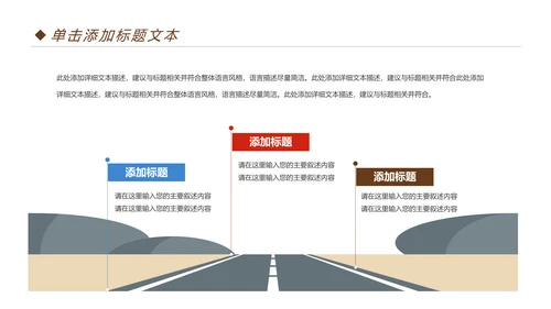 扁平化全球旅游旅行出国留学PPT模板