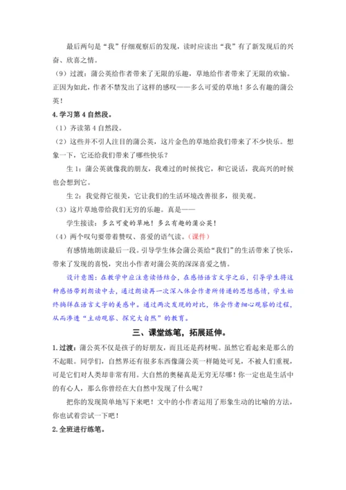 16.金色的草地