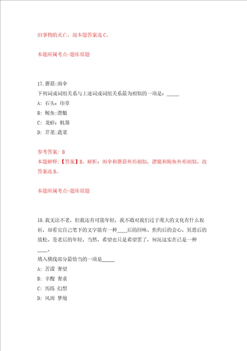 上海交通大学安泰经济与管理学院教务办公室招考聘用模拟卷第10期