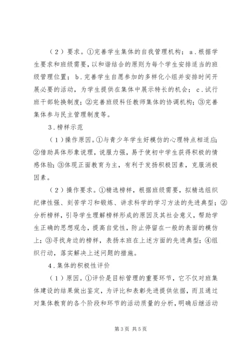 班委会的工作计划范文.docx