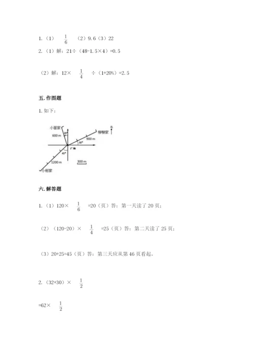 小学六年级数学上册期末考试卷1套.docx