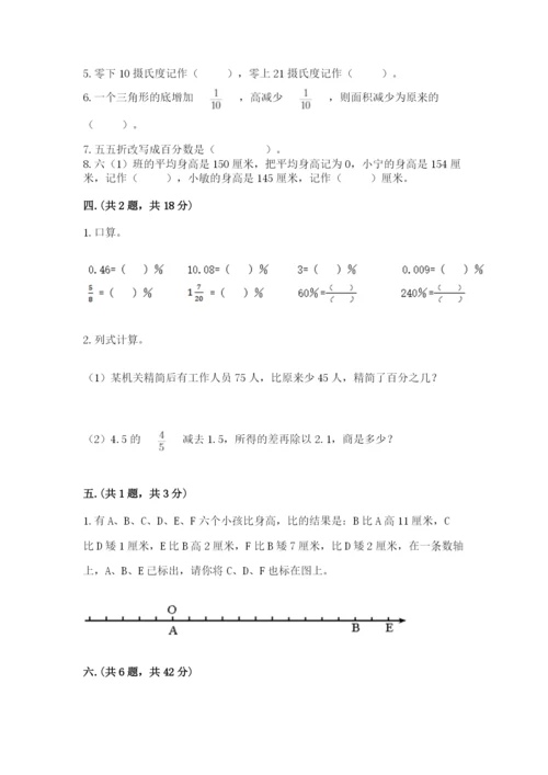 实用小学数学青岛版六年级下册期末测试卷附答案【培优a卷】.docx